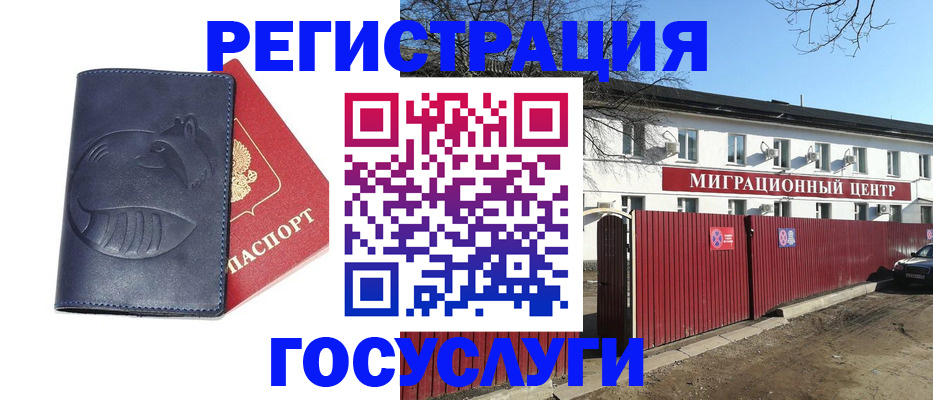 временная регистрация адрес в Вуктыле