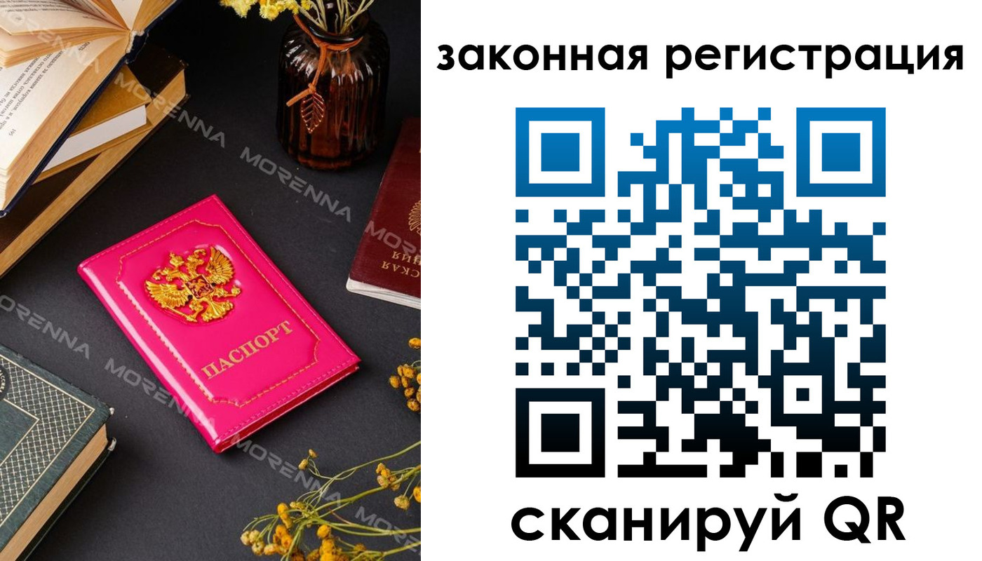 временная регистрация 2025 в Вуктыле