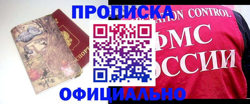 прописка в квартире в Вуктыле