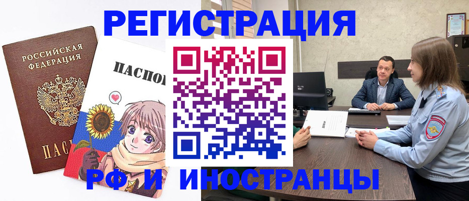 прописка штамп в Вуктыле