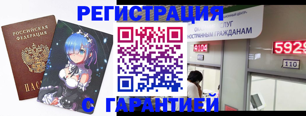 регистрация для дет. сада в Вуктыле