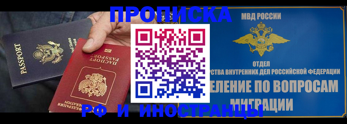 временная прописка в Вуктыле