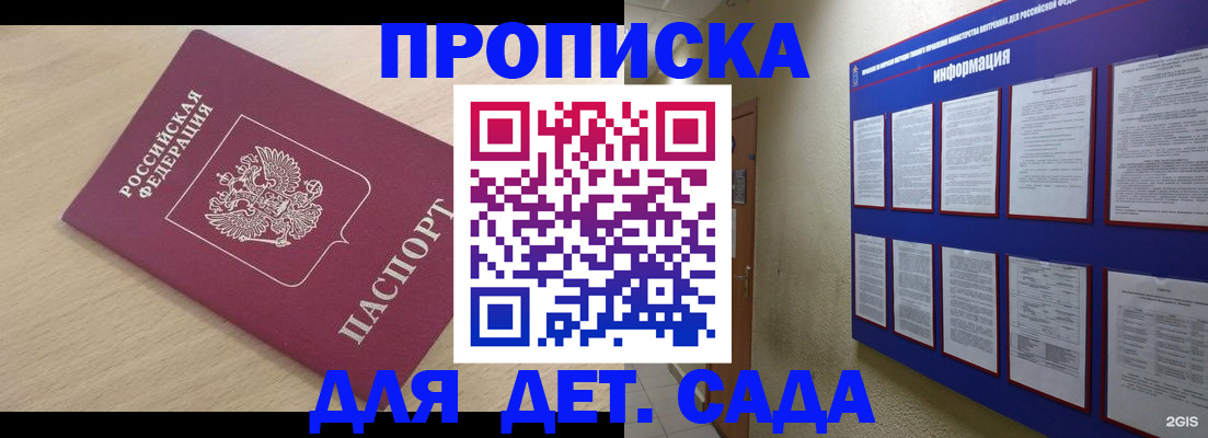 временная регистрация адрес в Вуктыле