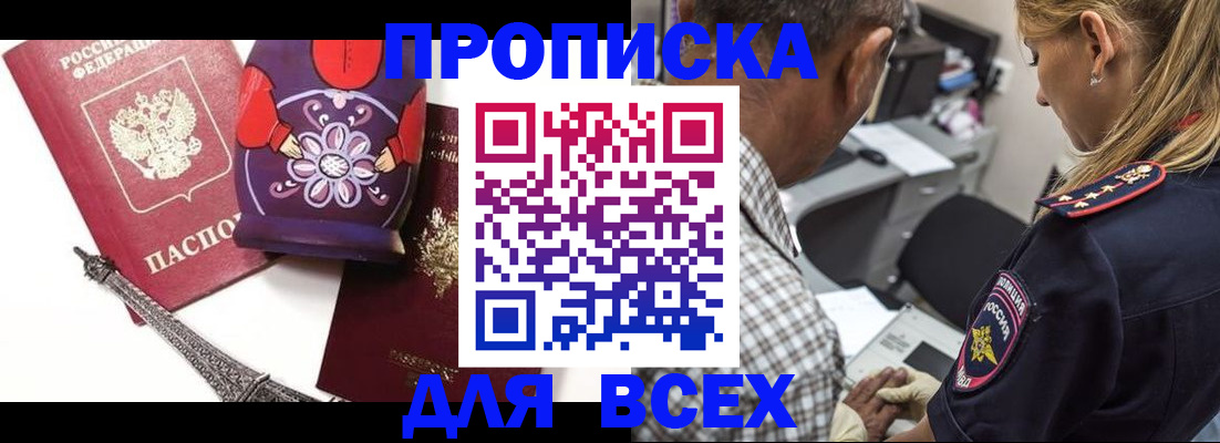 временная регистрация поиск в Вуктыле