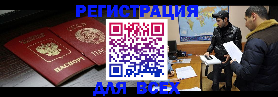 временная регистрация надежно в Вуктыле