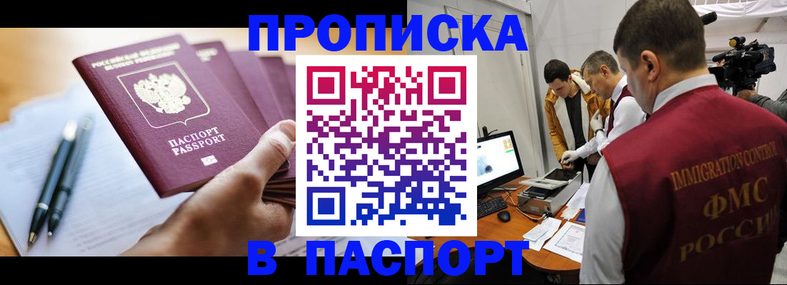 временная регистрация законно в Вуктыле