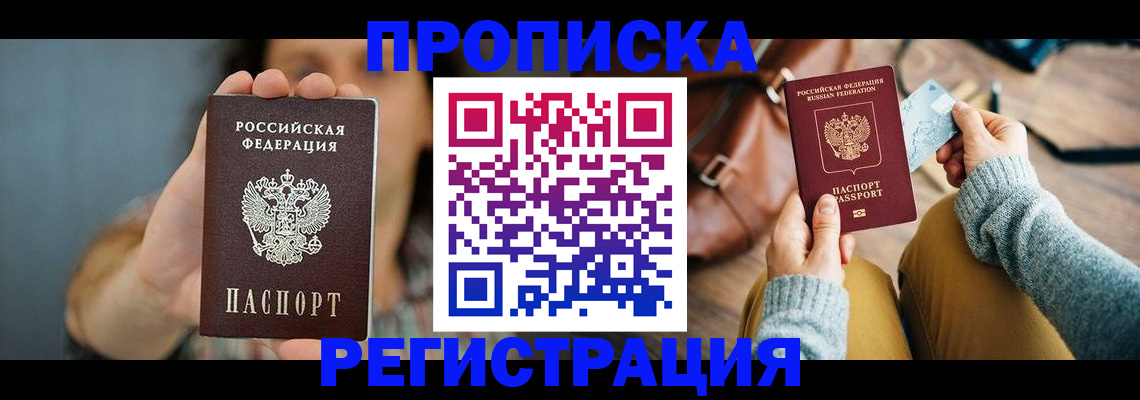 прописка иностранных граждан в Вуктыле