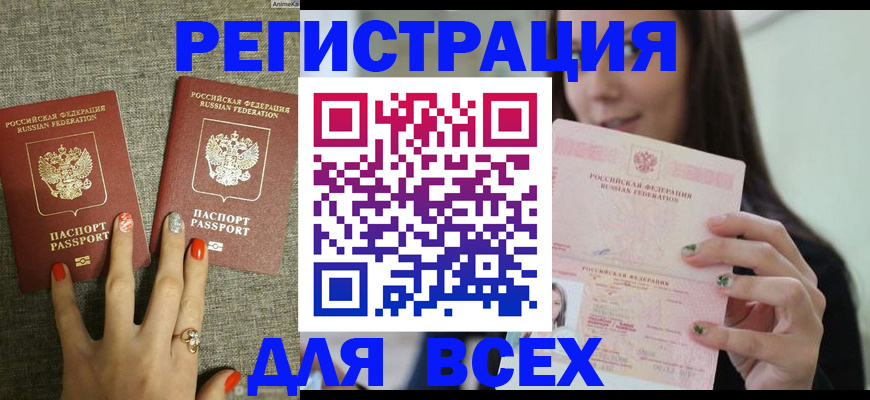 временная регистрация для всех в Вуктыле