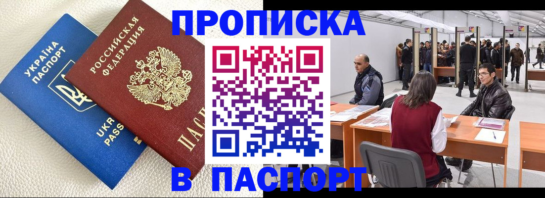 временная регистрация недорого в Вуктыле