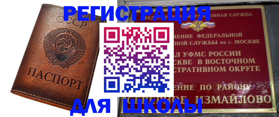 прописка в Вуктыле